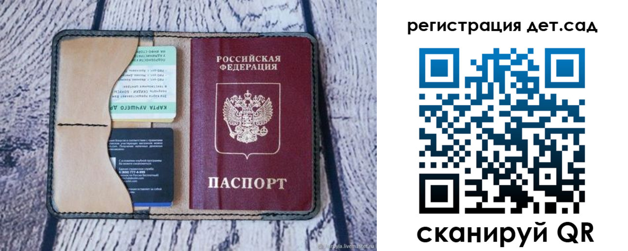 миграционный учет в Биробиджане