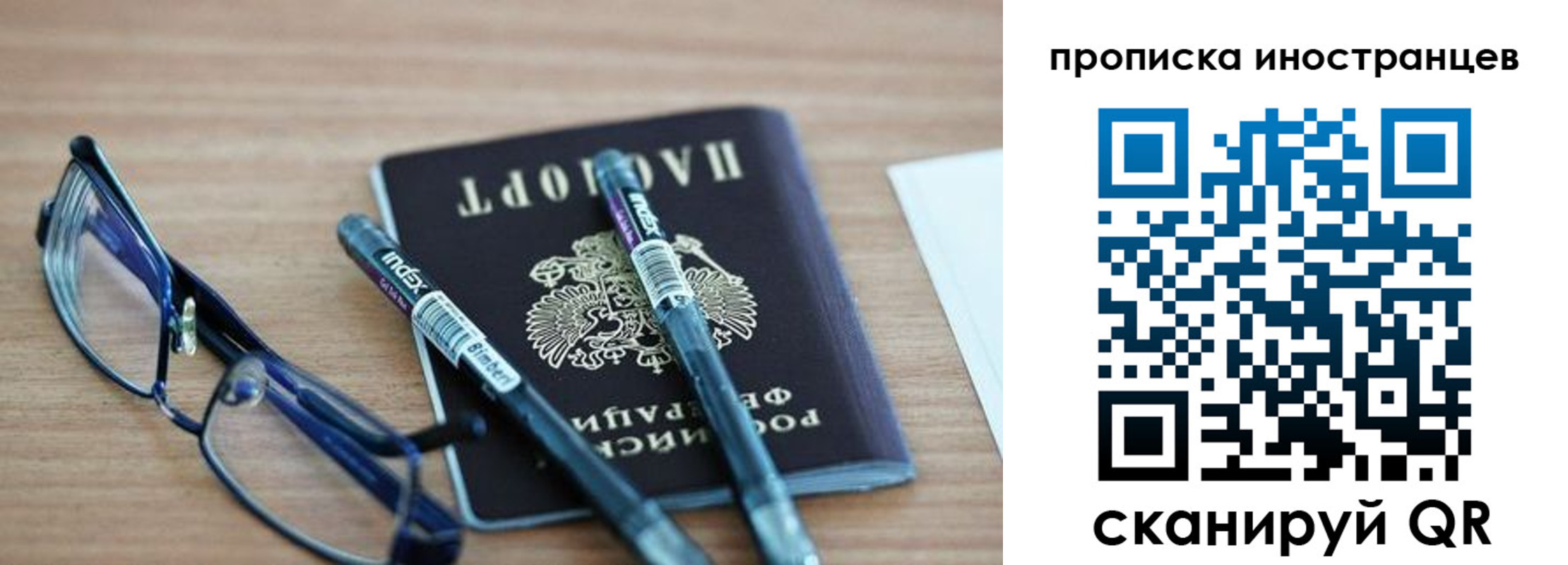 временная регистрация адрес в Биробиджане