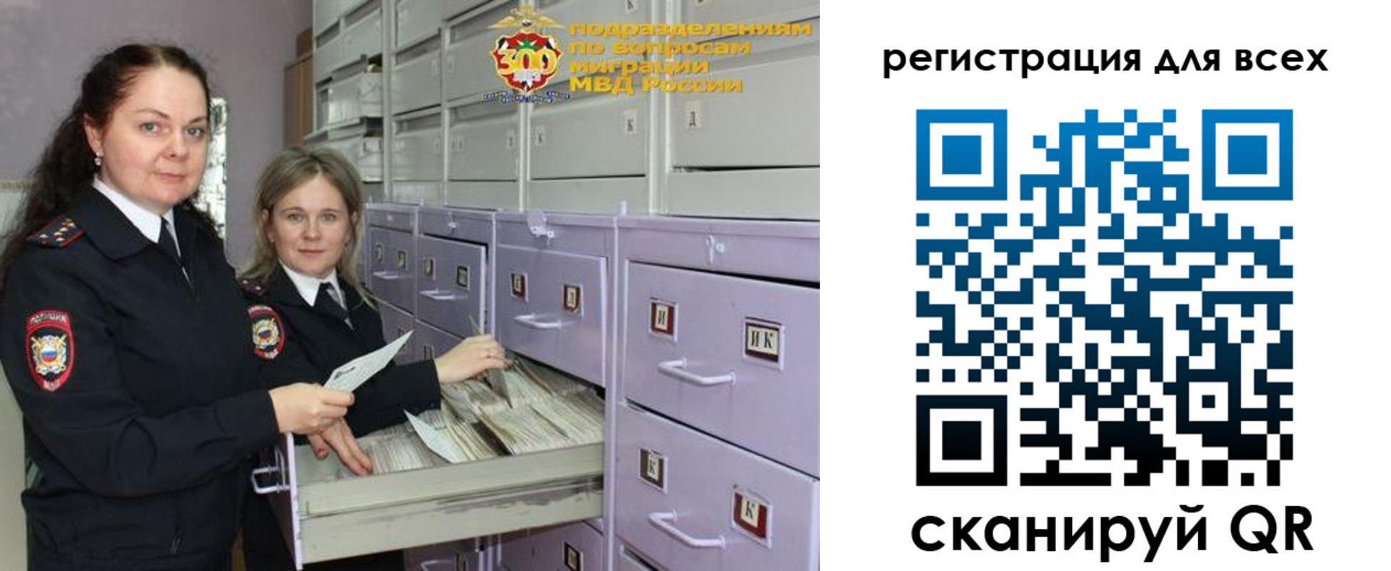 временная регистрация поиск в Биробиджане